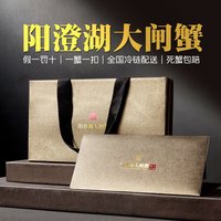 醉卧阳澄 礼券阳澄湖大闸蟹提货券2688型蟹卡提货卡蟹卡礼品卡鲜活螃蟹券