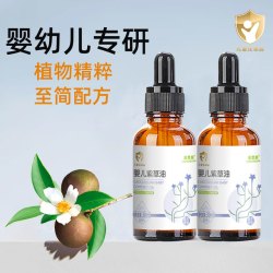 草萃泉小红油宝宝婴儿油新生儿抚触油紫草油婴儿红屁屁舒缓婴儿油