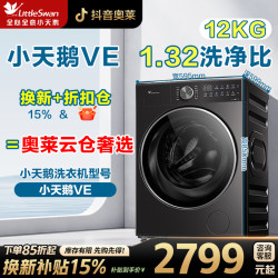 SWAN 小天鹅1.32洗净比！12KG大容量VE水魔方纯平滚筒洗衣机