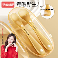 婴乐萌盟 硅胶勺子辅食勺6个月以上儿童餐具用品宝宝喂水喂奶专用软勺