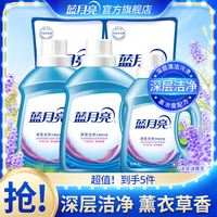 蓝月亮 深层洁净洗衣液 薰衣草香