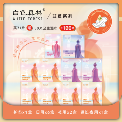 白色森林 买5赠5）白色森林艾草系列卫生巾日夜组超透气共10盒