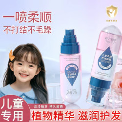 娇之物语 儿童柔顺护发喷雾滋润改善发丝干燥干枯打结淡香免洗精油