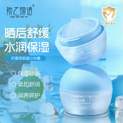 娇之物语 儿童面霜婴儿积雪草冰沙霜宝宝霜春夏清爽舒缓保湿润肤乳