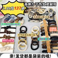 超值发圈套餐加宽加厚高弹力发绳女生高马尾头绳饰品防滑