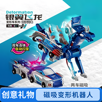 贝贝家 银翼飞龙碰撞魔幻独角兽变形飞马汽车变形机器人玩具男
