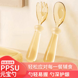 辅食勺子6个月以上ppsu元宝勺宝宝自主进食神器米糊专用叉勺餐具