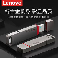 联想 TU100PRO固态u盘正品高速金属壳移动闪存USB3.2大容量