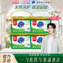 超能 天然皂粉洗衣粉 浓缩1.5kg*4盒护衣护色家用实惠