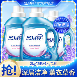 蓝月亮 深层洁净洗衣液 2kg*2瓶+1kg 薰衣草香