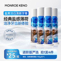 MonroeKeno色修海盐美白牙膏105g/支(总4支)