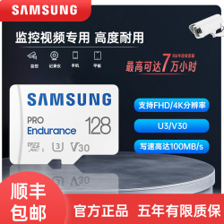 三星 tf内存卡行车记录仪专用32G监控头储存卡MicroSD存储卡车载64
