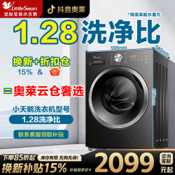 SWAN 小天鹅1.28洗净比水魔方纯平自由嵌滚筒洗衣机