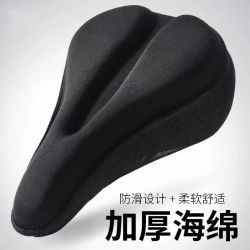 坐垫套自行车山地车公路车通用坐垫套黑色加厚柔软舒适强力填充垫