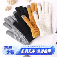 触屏手套保暖防寒户外骑车针织毛线加绒加厚手套装备冬季防风秋冬