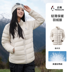 企鹅 热能轻薄排骨羽绒服女2026冬新款户外防风加厚立领保暖外套男