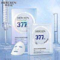 MERCILEN 美白/祛斑/抗皱/补水/保湿)377特护美白抗皱面膜提亮