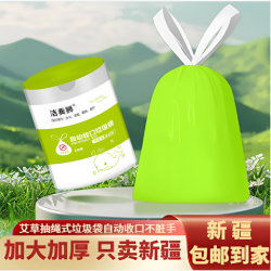 包邮加大加厚艾草抽绳式垃圾袋加大加厚自动收口办公室