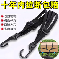 必起 摩托车绑带拉紧弹力绳电动车捆绑带固定头盔行李松紧橡皮筋捆绑