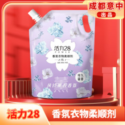 活力28 香氛护衣柔顺剂 柔软亲肤持久留香 顺滑抗静电 1.35kg袋装