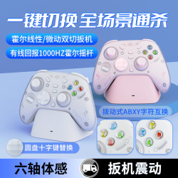 HKII 麒麟游戏手柄PC电脑版手机无线蓝牙三模黑神话霍尔摇杆switch