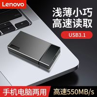 联想 2TB高速移动固态硬盘 苹果手机电脑通用大容量便携式移动硬盘