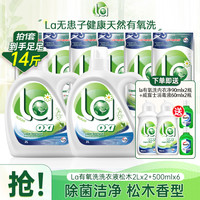 妈妈壹选 Walch 威露士 松木香洗衣液 2kg*1瓶