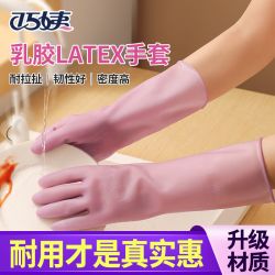 巧姨 洗碗手套干家务用的厨房专用乳胶橡胶耐用刷碗洗衣服清洁防水