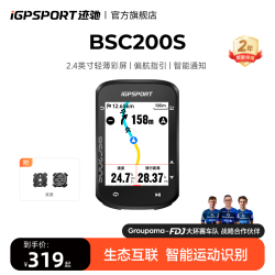 迹驰 BSC200S轻薄彩屏导航码表智能通知骑车装备