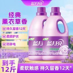 蓝月亮 绿色柔顺剂 3kg*2瓶 薰衣草香