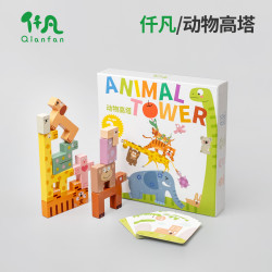 动物高塔儿童动手能力平衡感锻炼儿童节礼物实验套装积木积木玩具