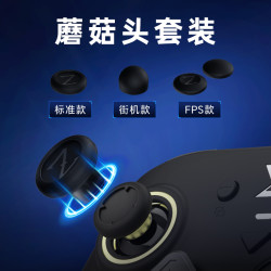 致动 O游戏手柄DIY可拆卸金属摇杆蘑菇头支持Xbox索尼PS5和Switch