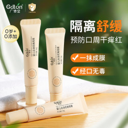 广德堂 婴儿白池花唇周膏宝宝舒缓嘴角泛红鼻周唇周膏