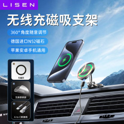 LISEN新款车载磁吸手机支架无线充电可折叠汽车通用耐高温