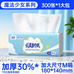 蓝漂 大包抽纸餐巾纸家用纸巾实惠装整箱批婴幼儿纸巾面巾卫生纸
