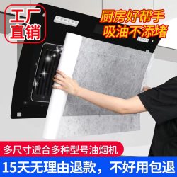 工厂直销免清洗脱排油烟机吸油纸过滤网家用厨房防油贴纸阻燃通用
