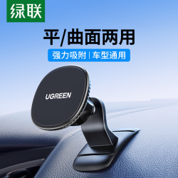 绿联 车载手机支架磁吸汽车导航货车吸盘式强磁力固定车用防抖专用