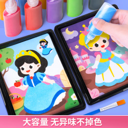 趣然 儿童手工沙画创意益智玩具卡通公主生日礼物画画炫彩填色无毒沙画