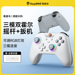 易速马黑神话悟空手柄绝影X05霍尔摇杆steam无线蓝牙PC游戏手柄