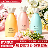 USUFA 留香珠200g洗衣服家用宿舍香味持久留香凝香珠衣物护衣柔顺