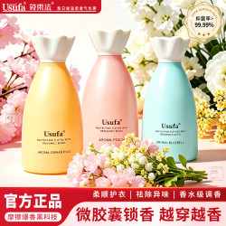 USUFA 留香珠200g洗衣服家用宿舍香味持久留香凝香珠衣物护衣柔顺