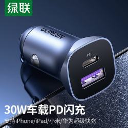 绿联 车载充电器适用苹果17超级快充头接口汽车点烟器转换插头usb