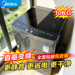 美的 全自动波轮洗衣机10公斤家用大容量变频租房洗脱一体