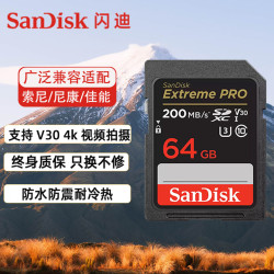 闪迪 sd卡64g相机存储卡索尼佳能单反内存卡高速4K摄像卡