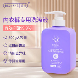 涤尚 抑菌内衣洗衣液内裤专用清洗液内衣清洁液洗液