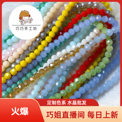 （本色胚190豪升专拍）巧巧手工坊diy手工串珠制作散珠子批发