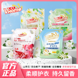 威虹 香氛洗衣液去污去渍易漂洗衣液