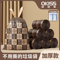 欧凯斯 轻奢免撕家用垃圾袋特厚客厅大号加厚抽绳式加大一次性袋子