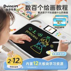达芬奇蒙 幼儿启蒙全能学练机儿童早教绘画拼音识字益智玩具学习机