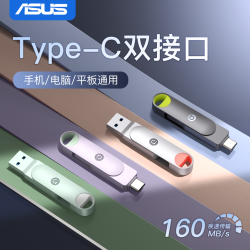 华硕 手机U盘typec双接口高速大容量适用苹果安卓手机电脑两用u盘